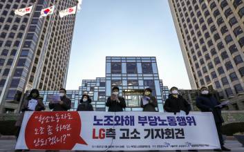 LG트윈타워 청소노동자 농성 이슈는?