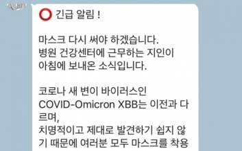 코로나 '새 변이 바이러스' 등장?...질병청 