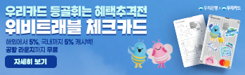 우리카드